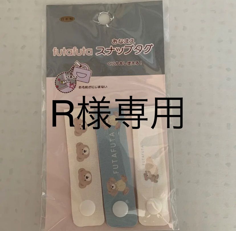 R様専用 - メルカリ