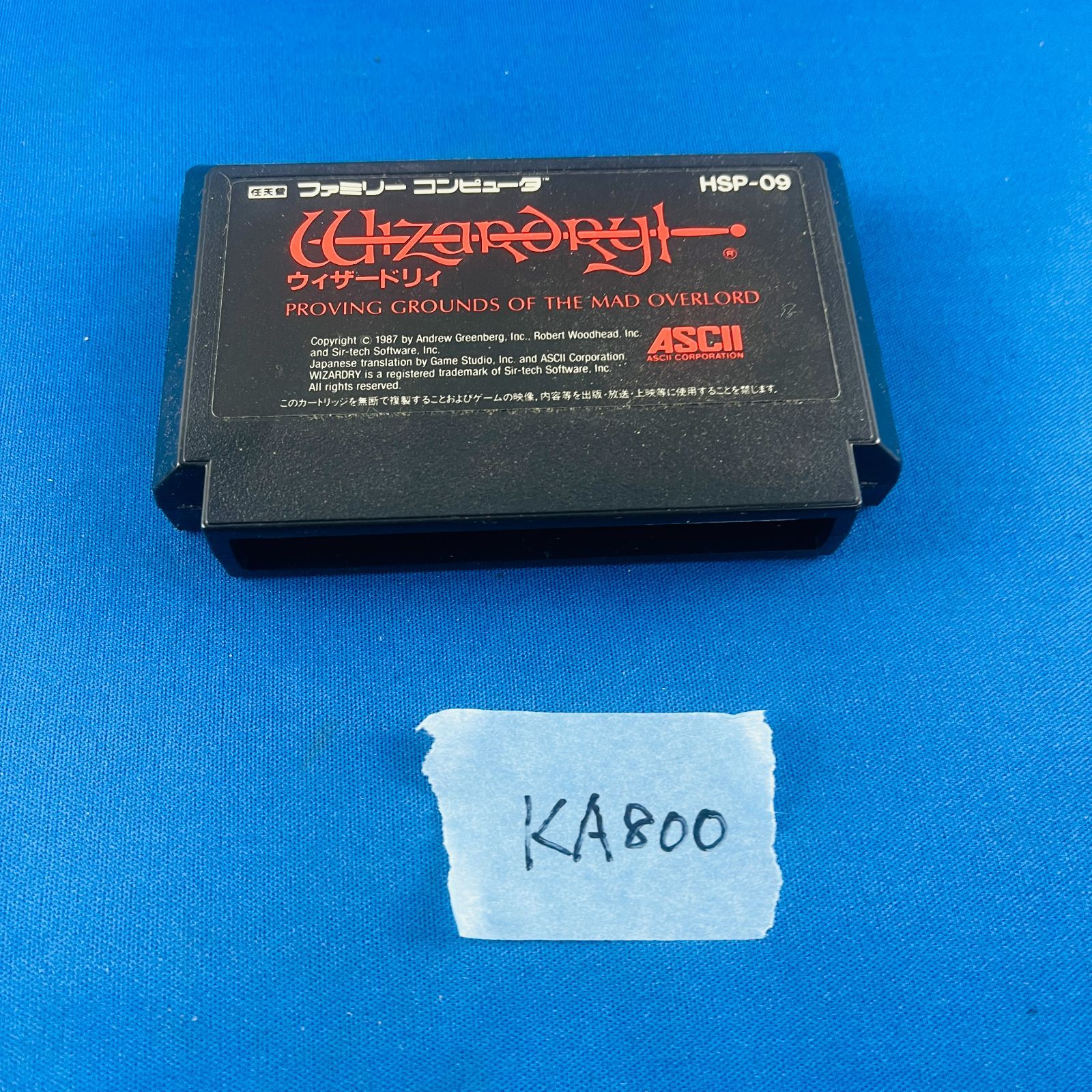 ◇KA800【通電動作OK】FC 『ウィザードリィ』ファミコン