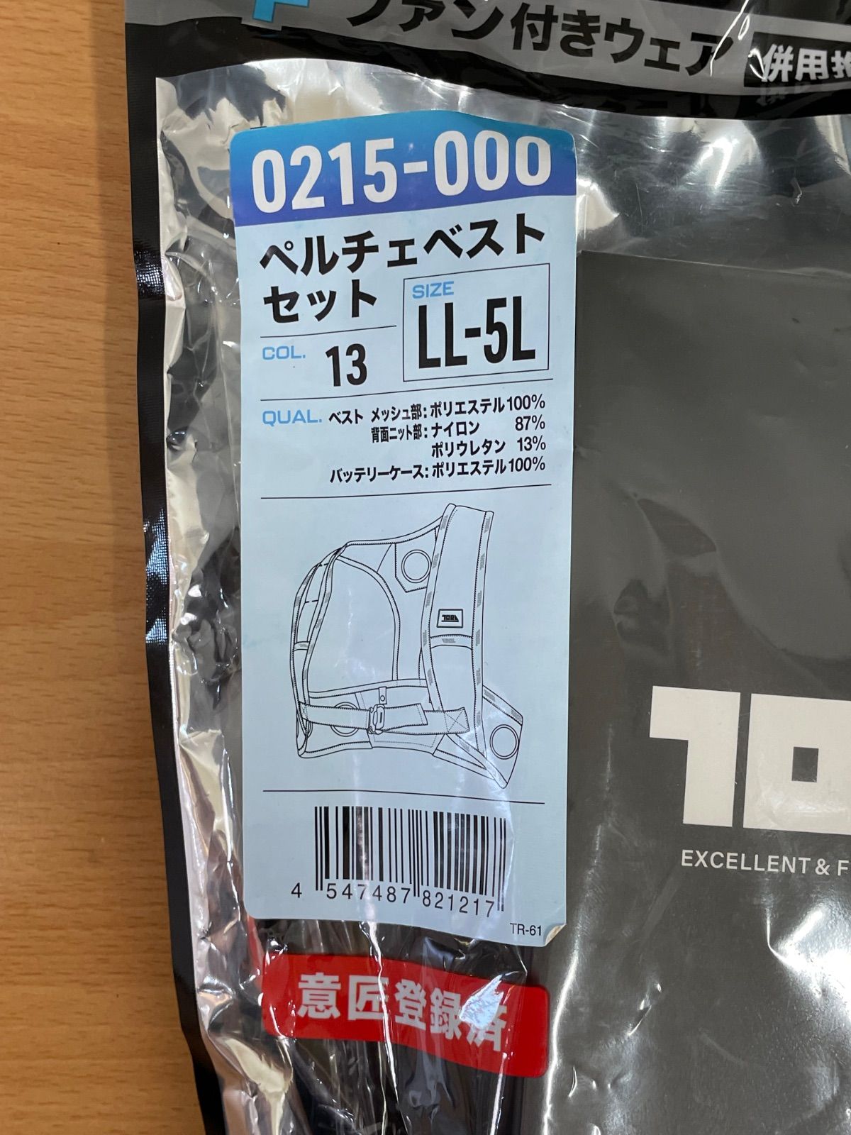 トライチ