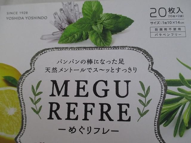 めぐリフレ ファムズ
