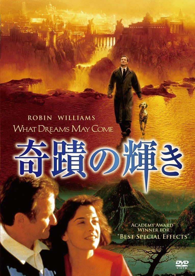 奇蹟の輝き HDニューマスター エディション DVD