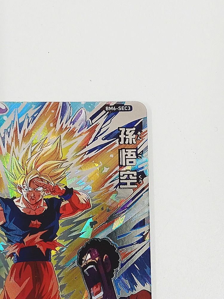 Bm6★3シリーズ　スーパドラゴンボールヒーローズ Amazon.co.jp: スーパードラゴンボールヒーローズ BM6-SEC3