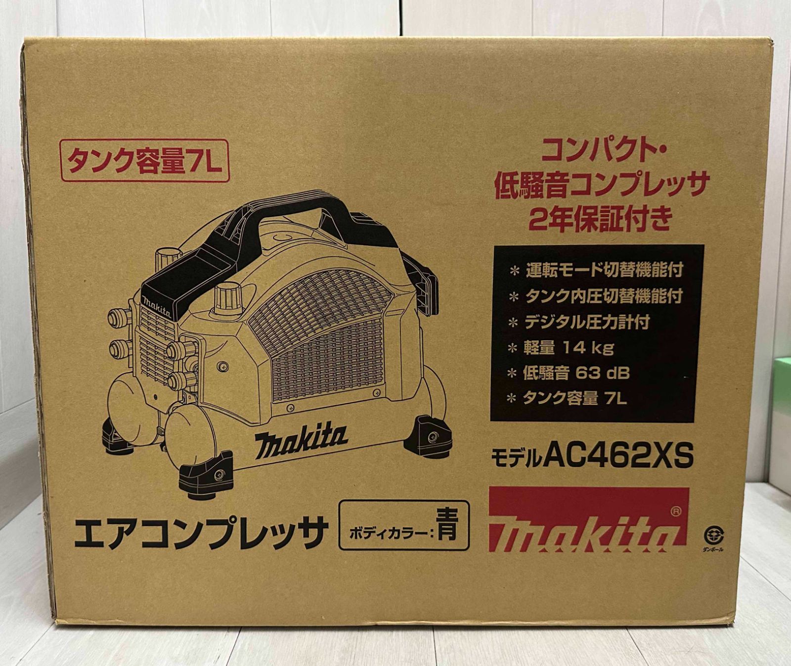 新品 ★ makita マキタ エアコンプレッサ AC462XS ショルダベルト付 ブルー コンパクト 100V 静音 高圧 常圧 容量7L 低振動 低騒音 一般圧/高圧 未使用