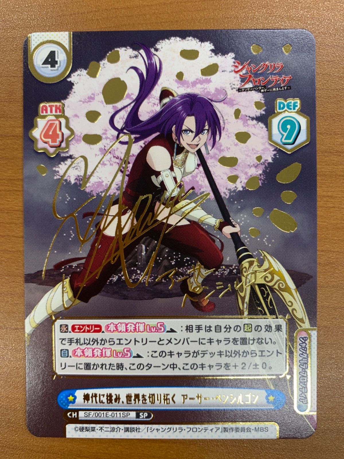 Re:バース かぎなど SNR 神尾 観鈴 箔押し シリアルナンバー入り Key