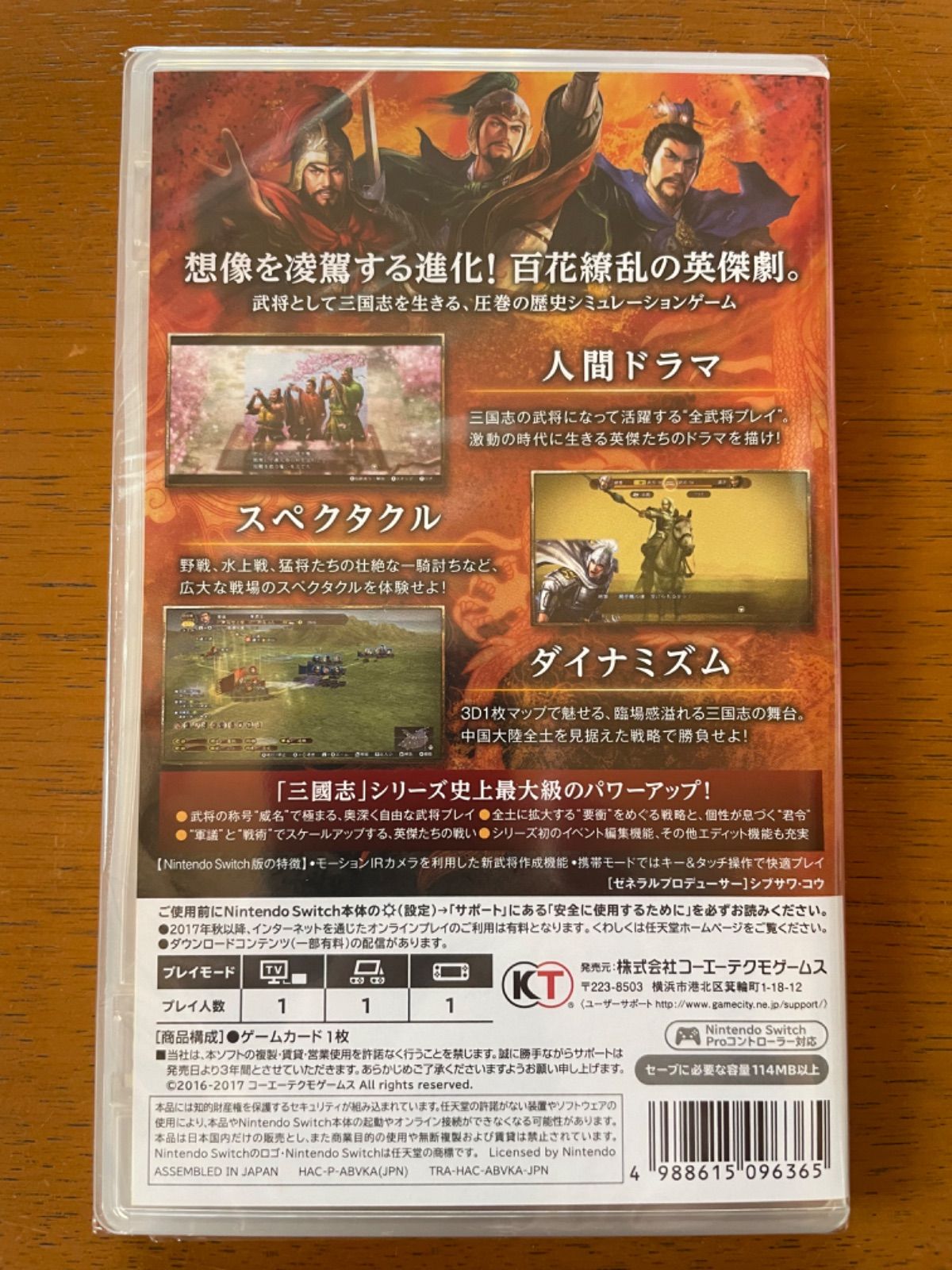 三國志13 with パワーアップキット Nintendo Switch版 - メルカリ