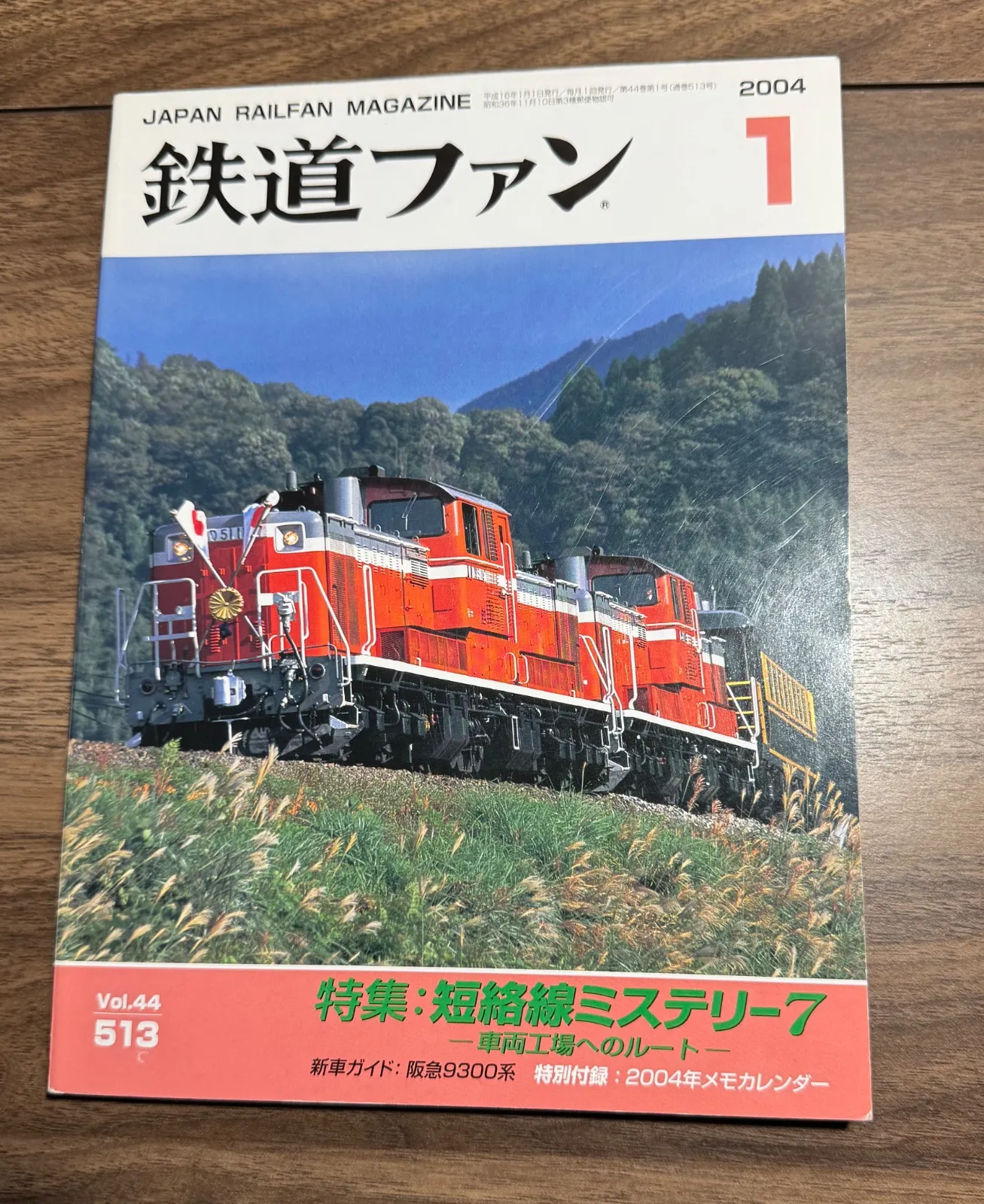 2026年最新】デジqトレインの人気アイテム - メルカリ KONAMI DigiQ