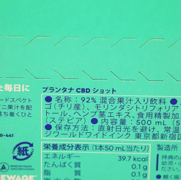 fooo様専用 ニューエイジ 糖鎖スーパーV8/モリンダ プランタナ CBDショット 50ml×10本 2点セット/MR6-04-119-2/MR6-04-119-4  - メルカリ