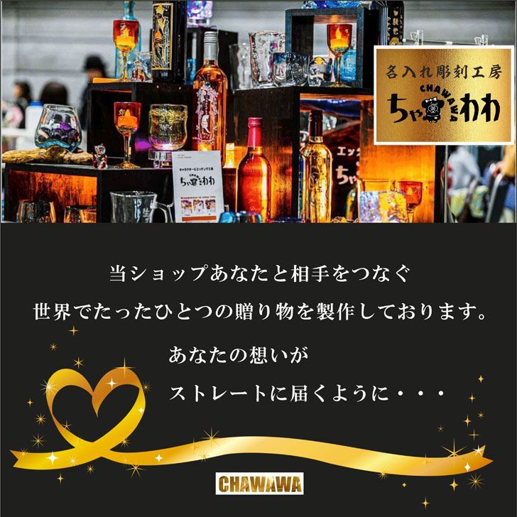 彫刻 本格芋焼酎