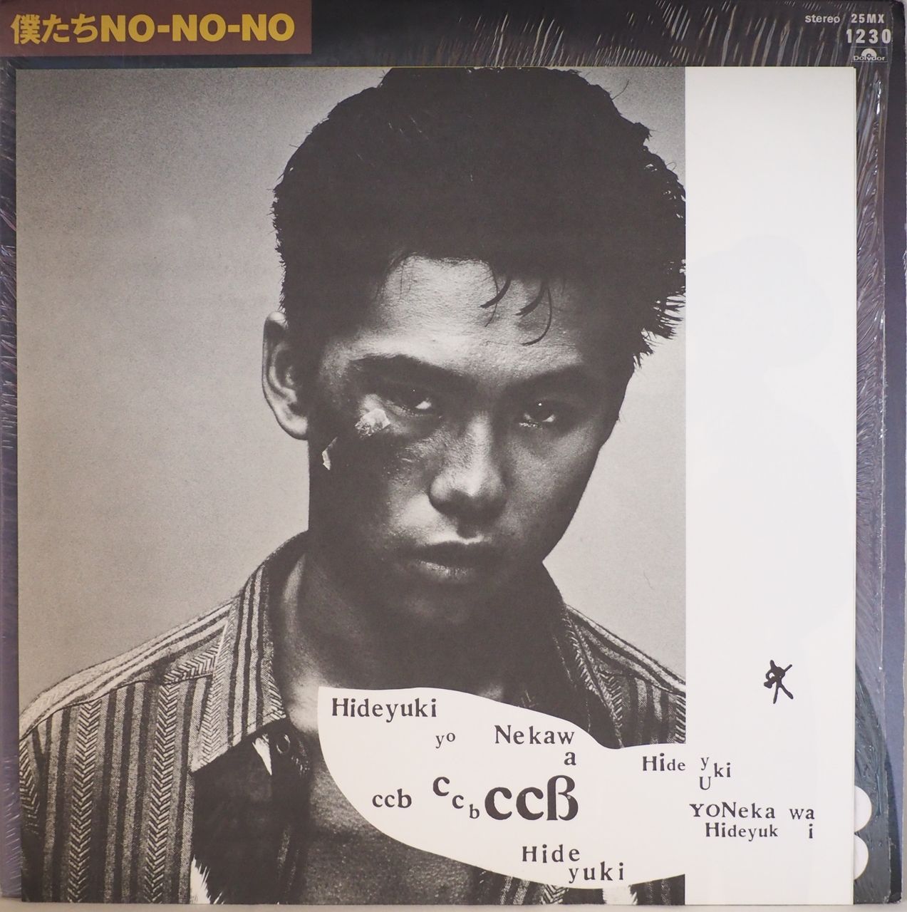 C-C-B／僕たちNo-No-No（特製ピンナップ付） - メルカリ