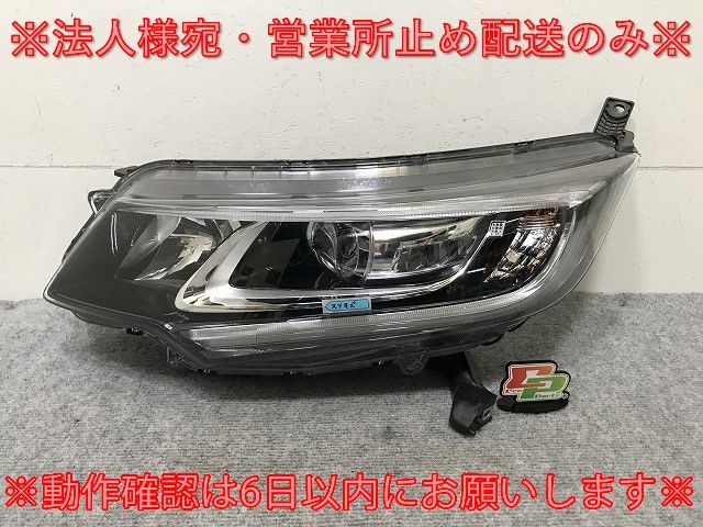 車 フリード GB5/GB6/GB7/GB8 純正 左 ヘッドライト/ランプ LED