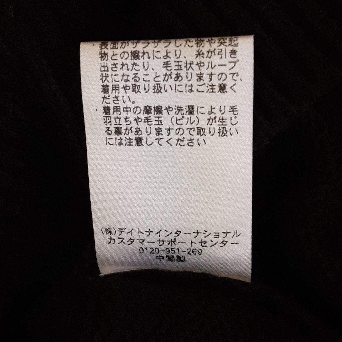 黒×アイボリー クルーネック