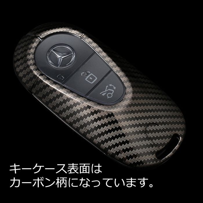 ベンツ キーケース キーカバー W206 S206 W223 メタル製 金属製 カラビナ付き カーボン柄 カーボン調 メルセデスベンツ キーホルダー  キーリング カスタム パーツ 車用品 カーアクセサリー おしゃれ 女性 男性 人気 カーアクセ 小物 - メルカリ