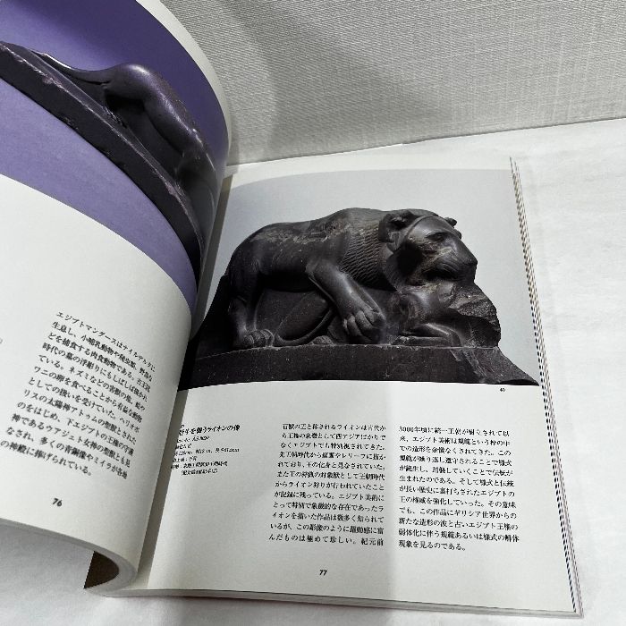 【希少】ウィーン美術史美術館　ポスター　額付き ウィーン美術史美術館所蔵 古代エジプト展 1999年 図録 - メルカリ