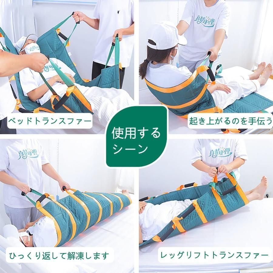 介助シート 移乗シート 寝たきり 車いす 介護 簡易担架 リフト 患者移動用シート 移乗ベルト介護用 移乗補助用具 患者補助ベルト 転送ボー