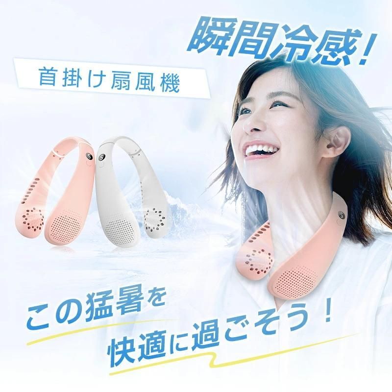 ネックファン 首掛け扇風機 羽根なし ブレードレス ウェアラブル ポータブル扇風機 5段階風量 約200g 軽量 首への負担が少ない USB充電式 Type-Cケーブル付属