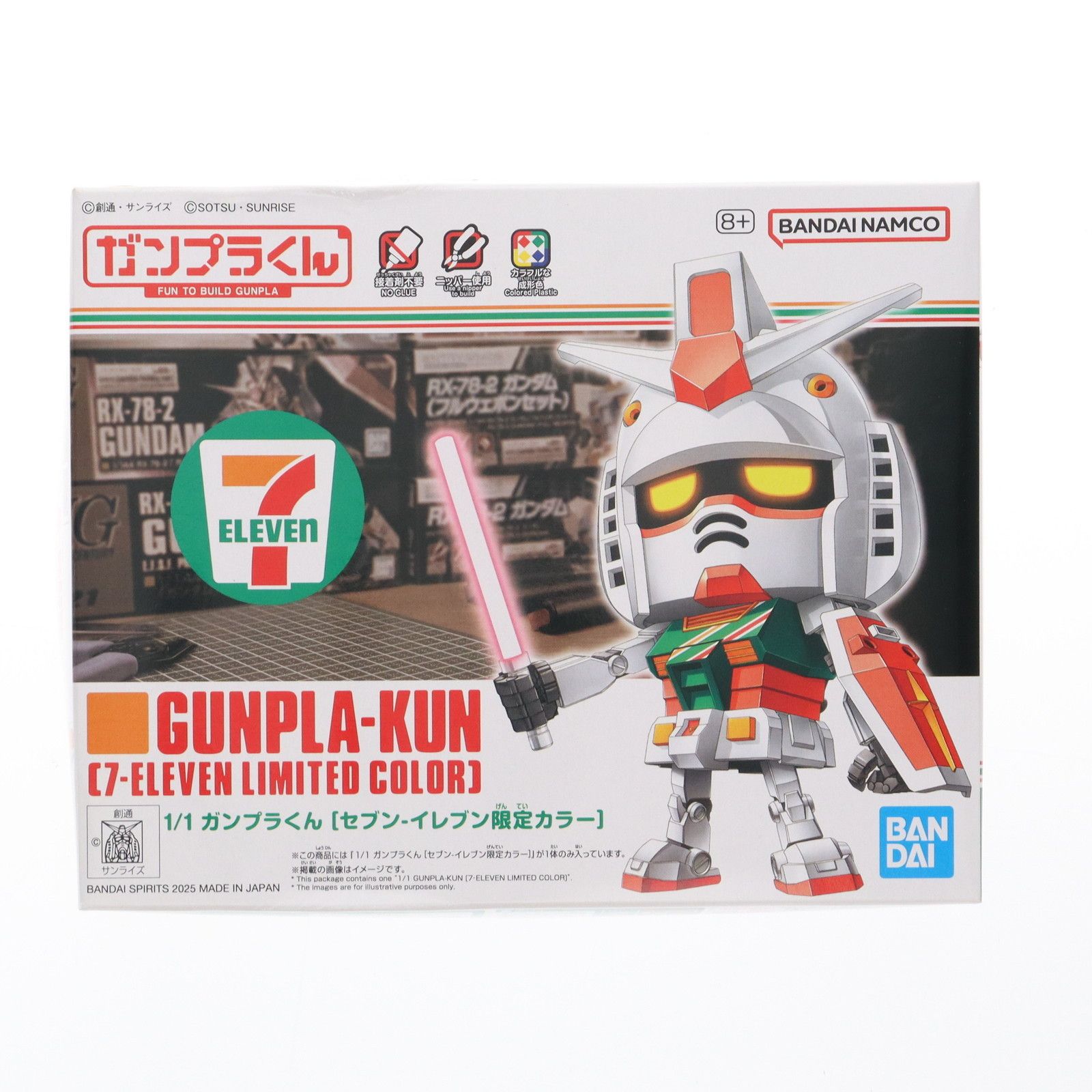 1/1 ガンプラくん セブン-イレブン限定カラー プラモデル(5068702) Amazon | ザクプラくん 1/1 セブン イレブン限定カラー