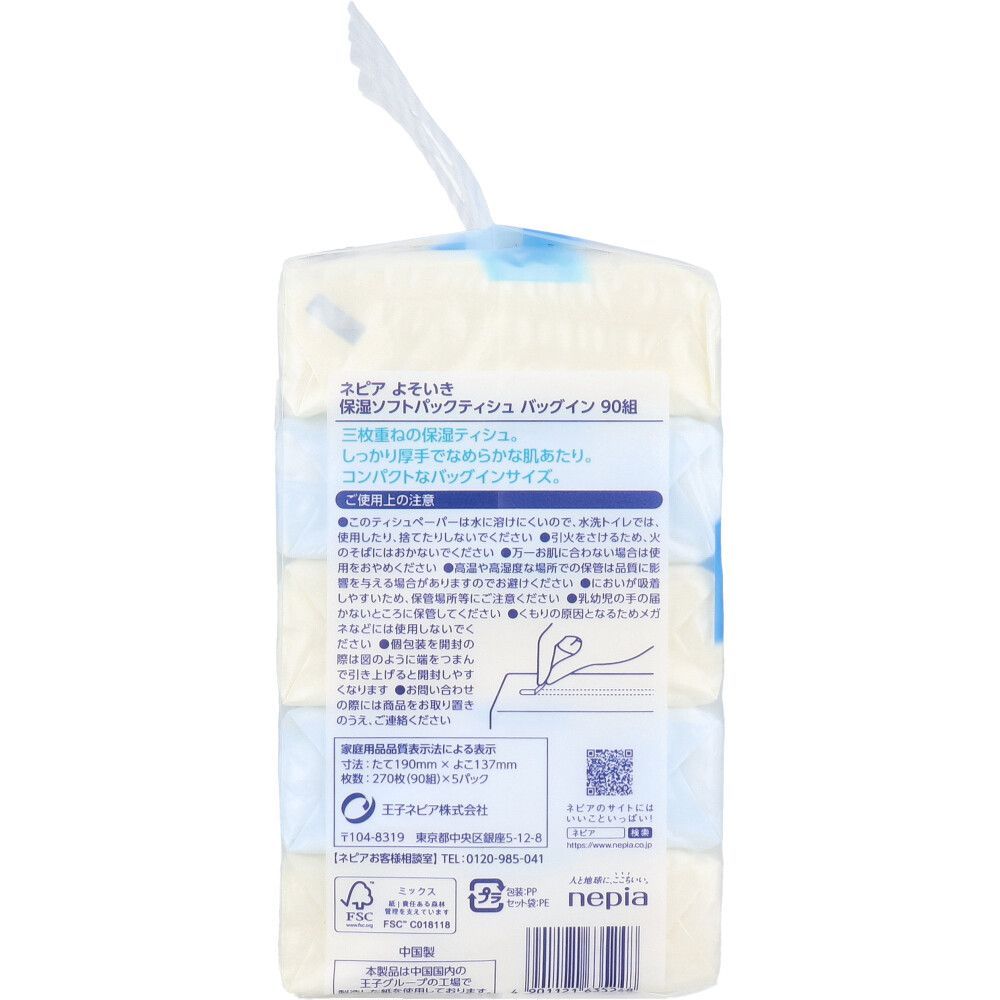 フレッシュパルプ100％ 3枚重ね