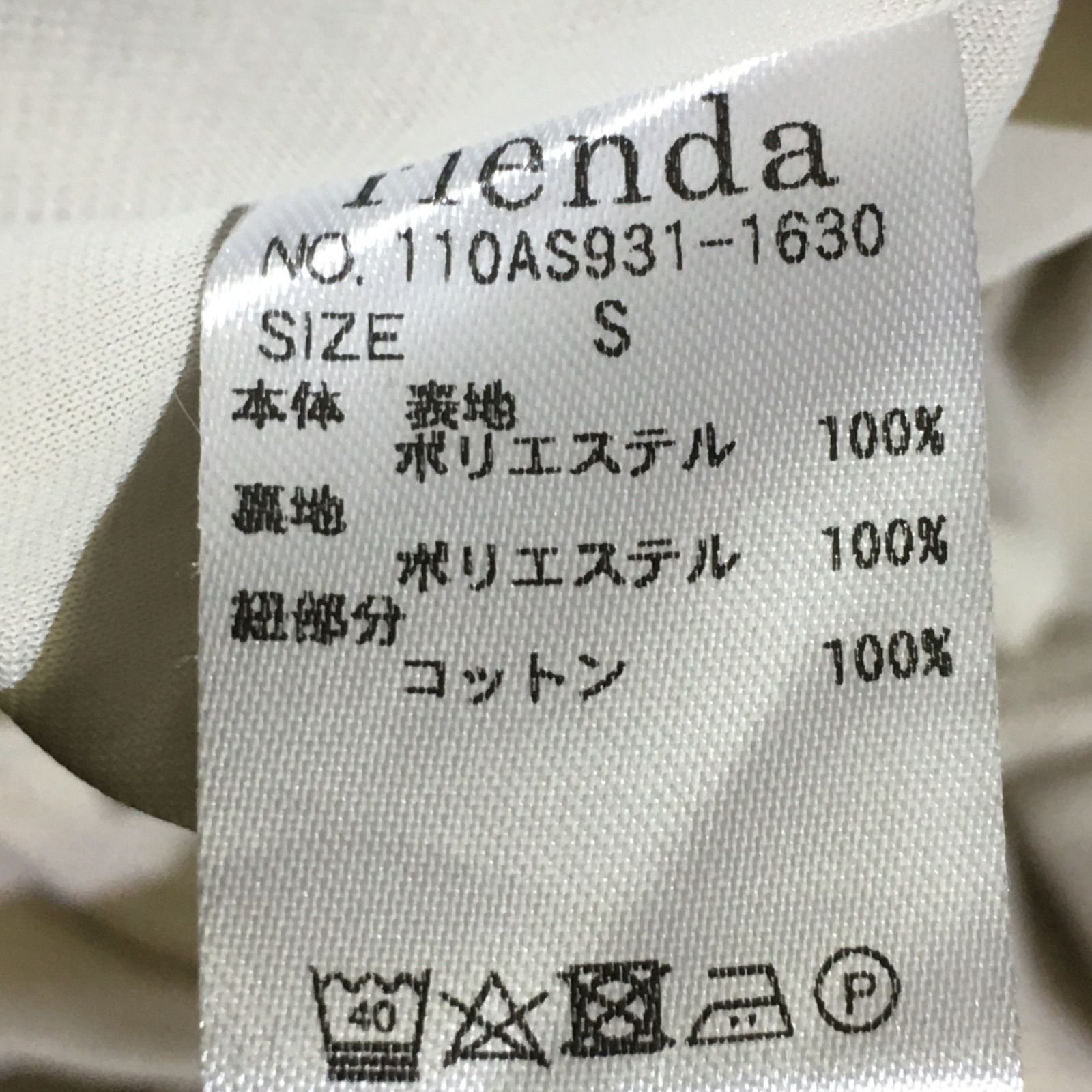 美品】rienda リエンダ パンツ ズボン 白 フレア ホワイト ショート