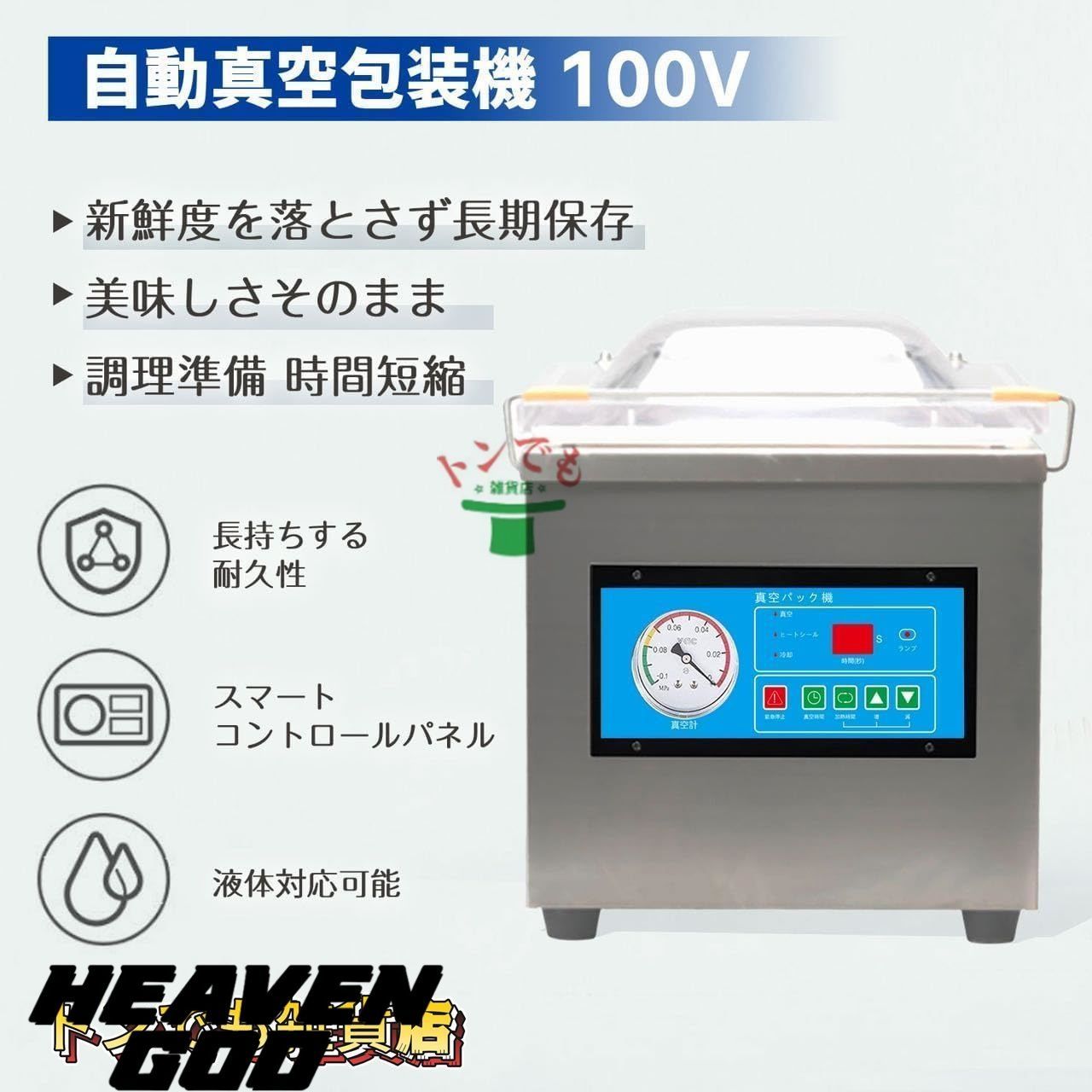真空包装機 業務用 真空パック機 100V DZ-260 完全真空 真空包装機 業務用 真空パック機 100V DZ-260 完全真空