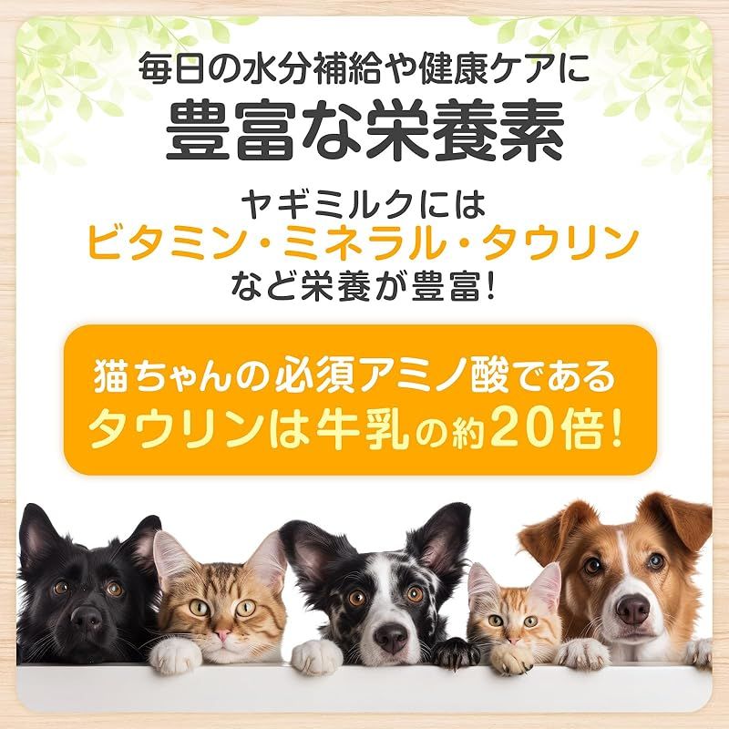 ロイヤルゴートミルク