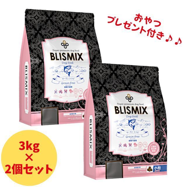 【豪華おやつプレ付】ブリスミックス グレインフリー サーモン 小粒 3kg ×2個セット