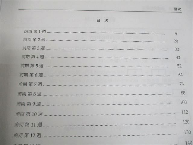 ベネッセ鉄緑会個別指導センター 高1 英語発展講座/英文解釈・英