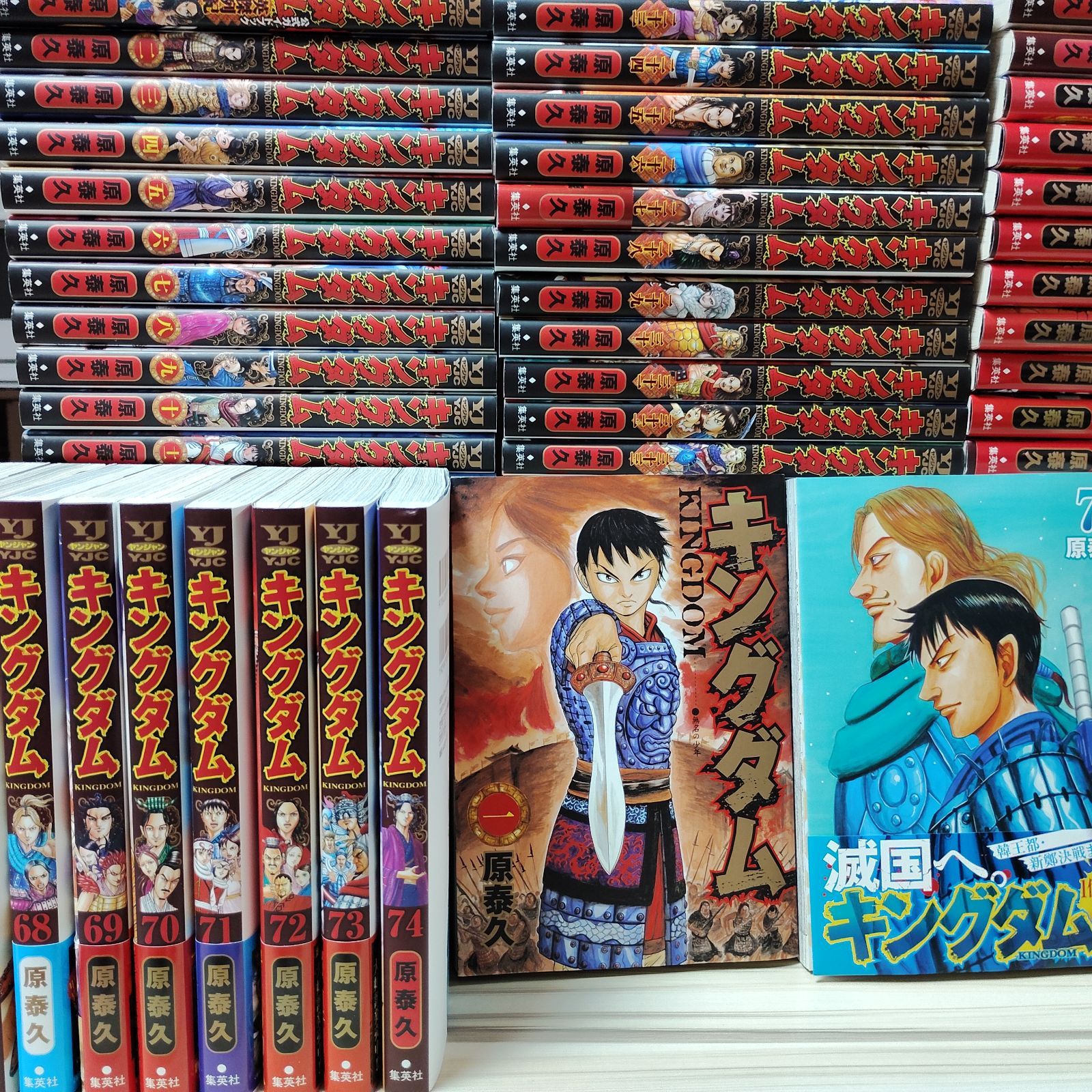キングダム コミック 最新刊全巻 1～74巻セット+伍巻 原泰久 集英社 キングダム コミック 最新刊全巻 1～74巻セット+伍巻 原泰久 集英社