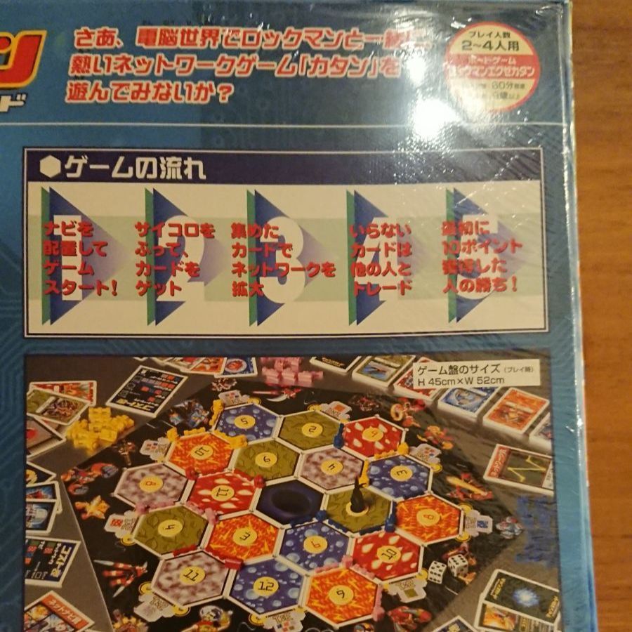 ロックマンエグゼ　カタンスタンダード　新品未開封 Amazon.co.jp: ポータブル ロックマンエグゼカタン : おもちゃ