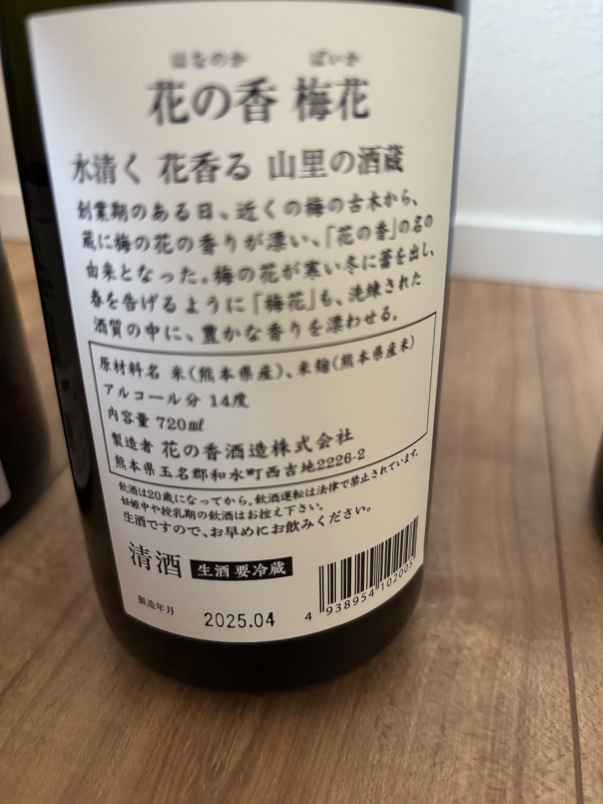 2本セット 四合瓶