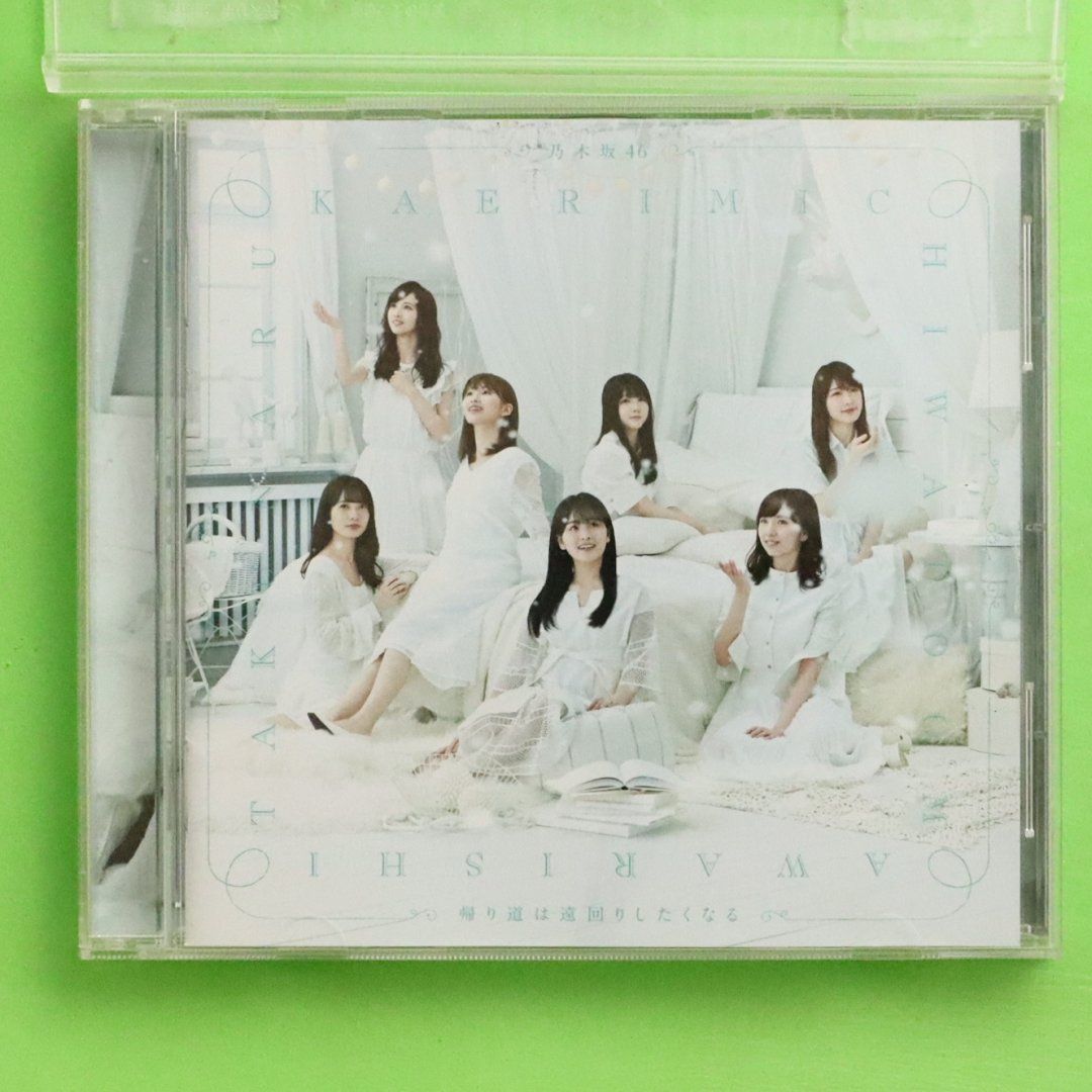 国内盤CD☆乃木坂46/Nogizaka46□ 帰り道は遠回りしたくなる(通常盤