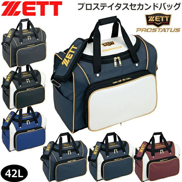 野球 ZETT ゼット プロステイタス ベースボールバッグ bap520