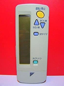 【-非常に良い】 DAIKIN ダイキン エアコンリモコン ARC411A8