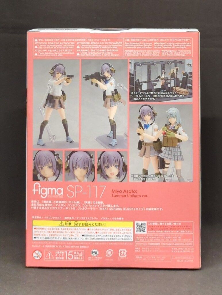 TOMYTEC figma リトルアーモリー 朝戸未世 夏制服ver. SP-117