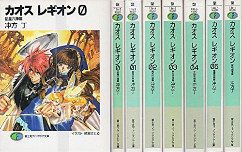 新品，定番人気 【中古】カオス レギオン 文庫 1-7巻セット (富士見ファンタジア文庫) その他
