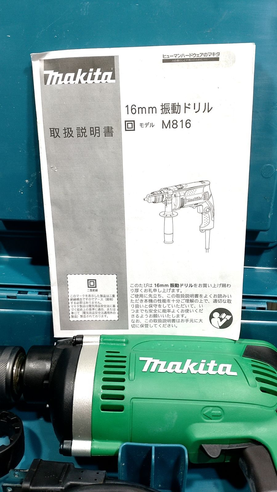 Makita