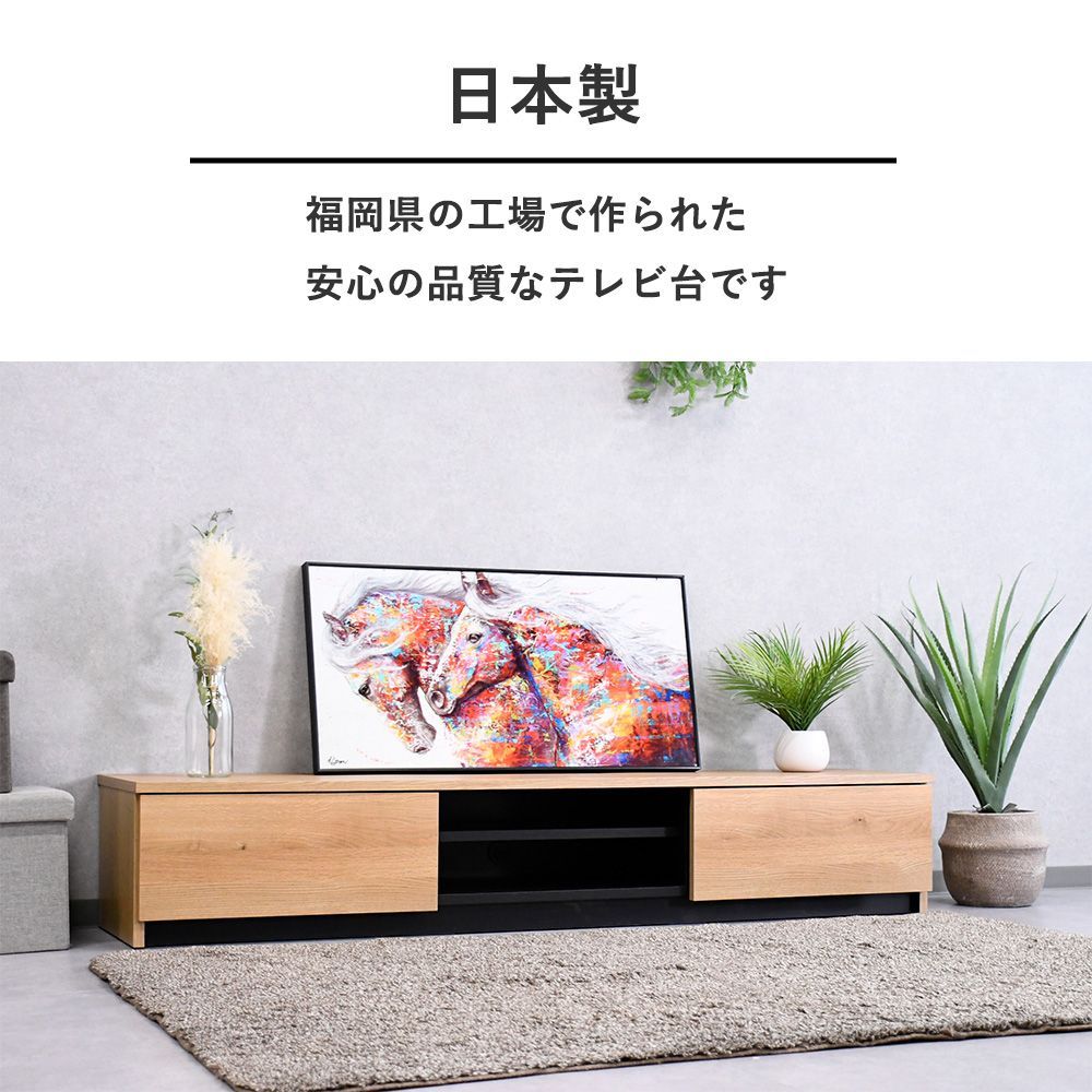 テレビボード 210cm 完成品 国産 リビングボード おしゃれ