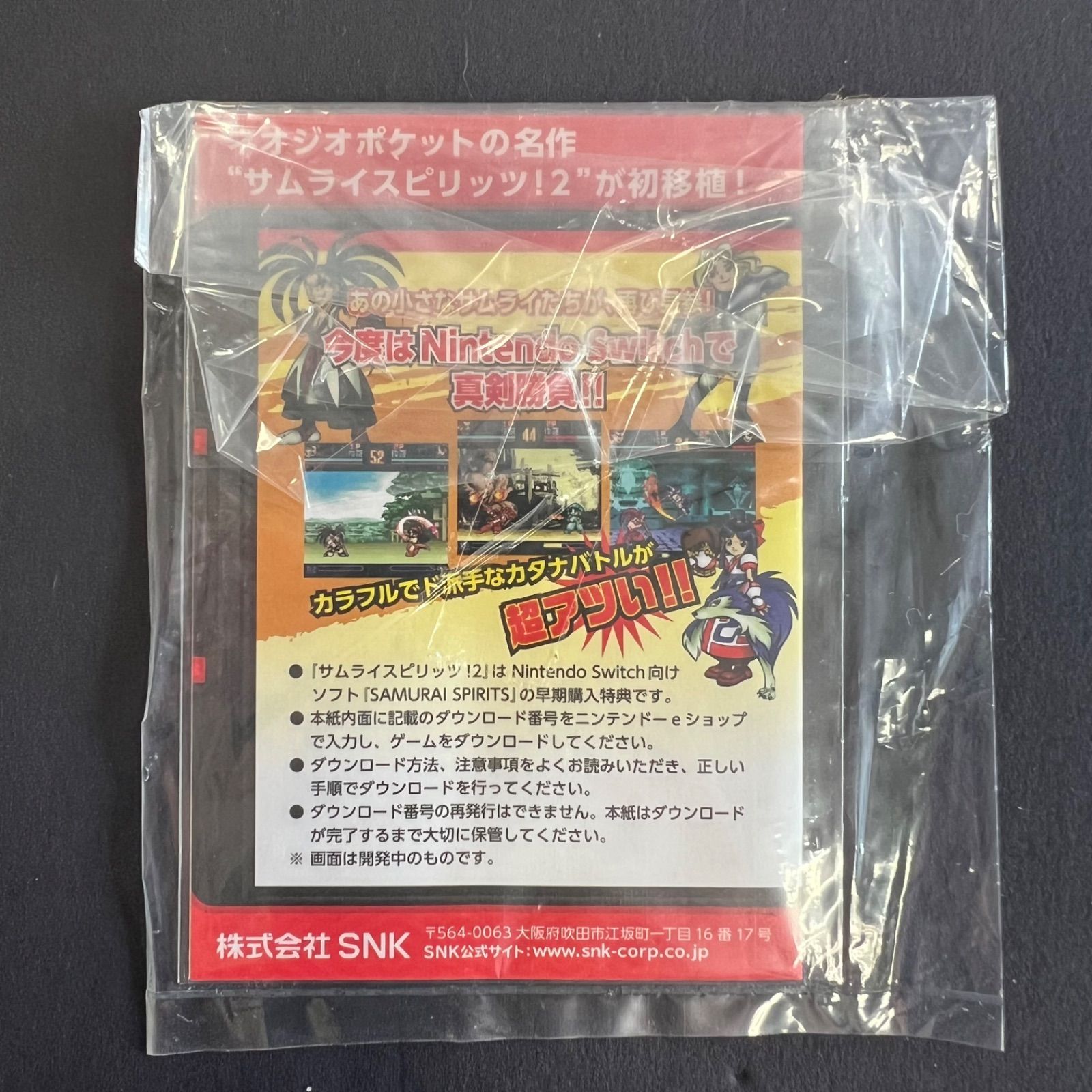 未開封新品】サムライスピリッツ 特典つき - メルカリ