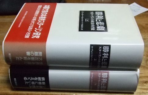 勝利と悲劇 : スターリンの政治的肖像 上・下 2冊(ドミートリー