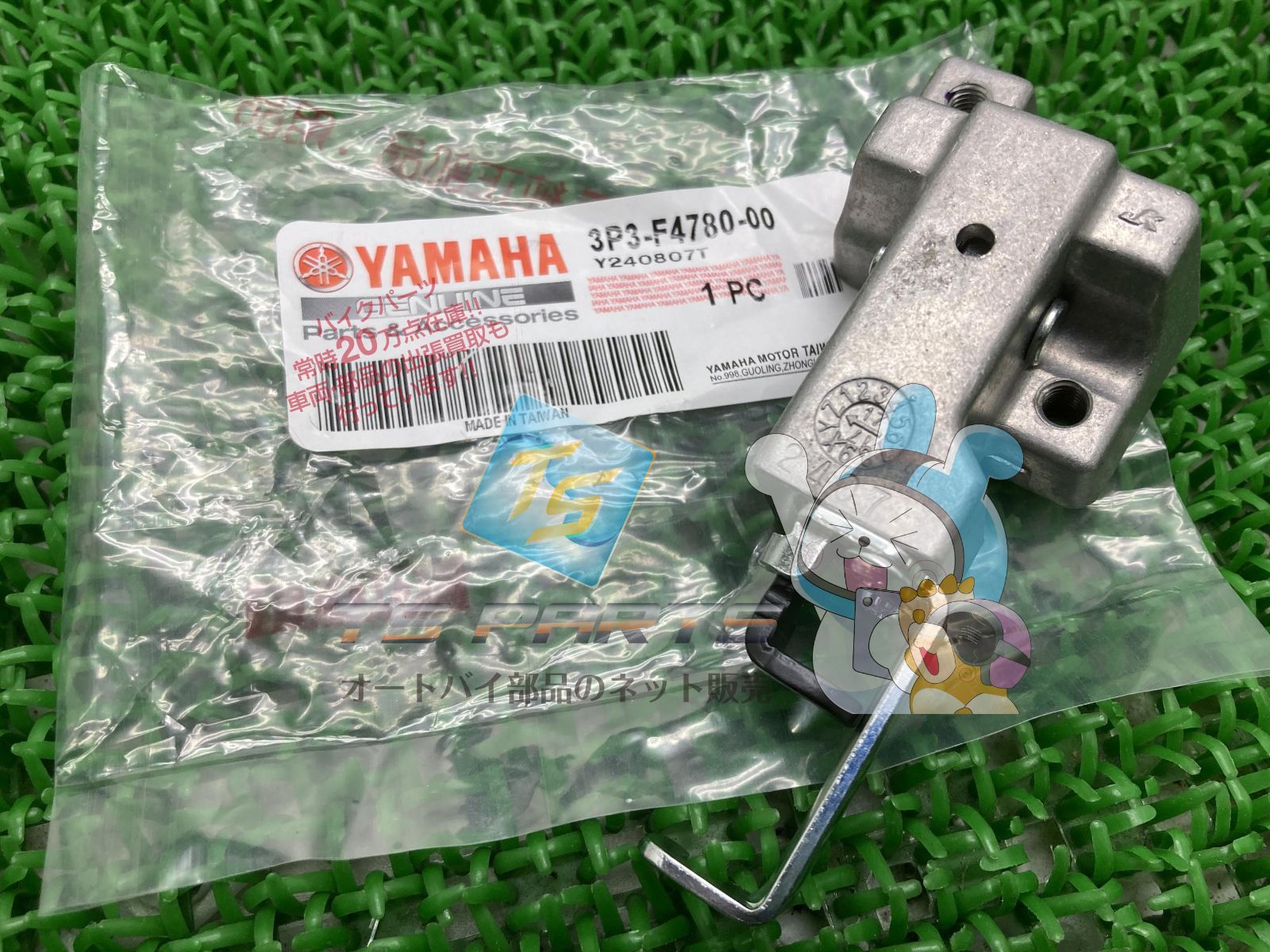 ジョグ シートロック 在庫有 ヤマハ 純正 バイク 部品 ジョグデラックス ジョグZR 在庫有り 可 車検 Genuine JOG JOG-ZR