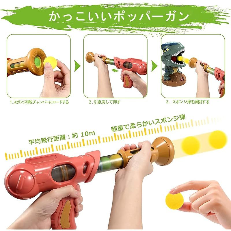 Kabeila 恐竜 おもちゃ 男の子 プレゼント シューティングゲーム