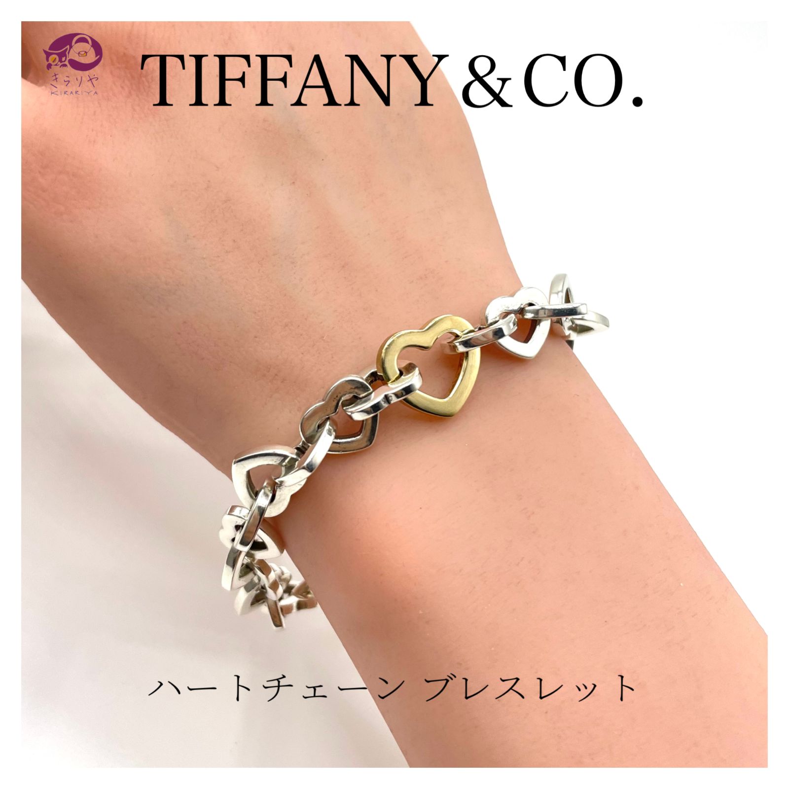 ☆TIFFANY＆CO. ティファニー ハートチェーン ブレスレット SV925 x