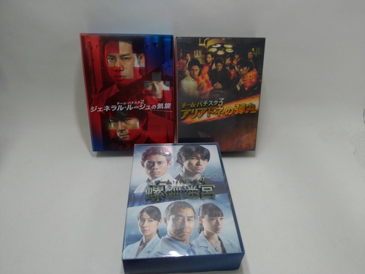 チームバチスタ DVD レンタ まとめて20本 チーム・バチスタ2,3,4【3組DVD・Blu-ray-BOXセット】状態:非良