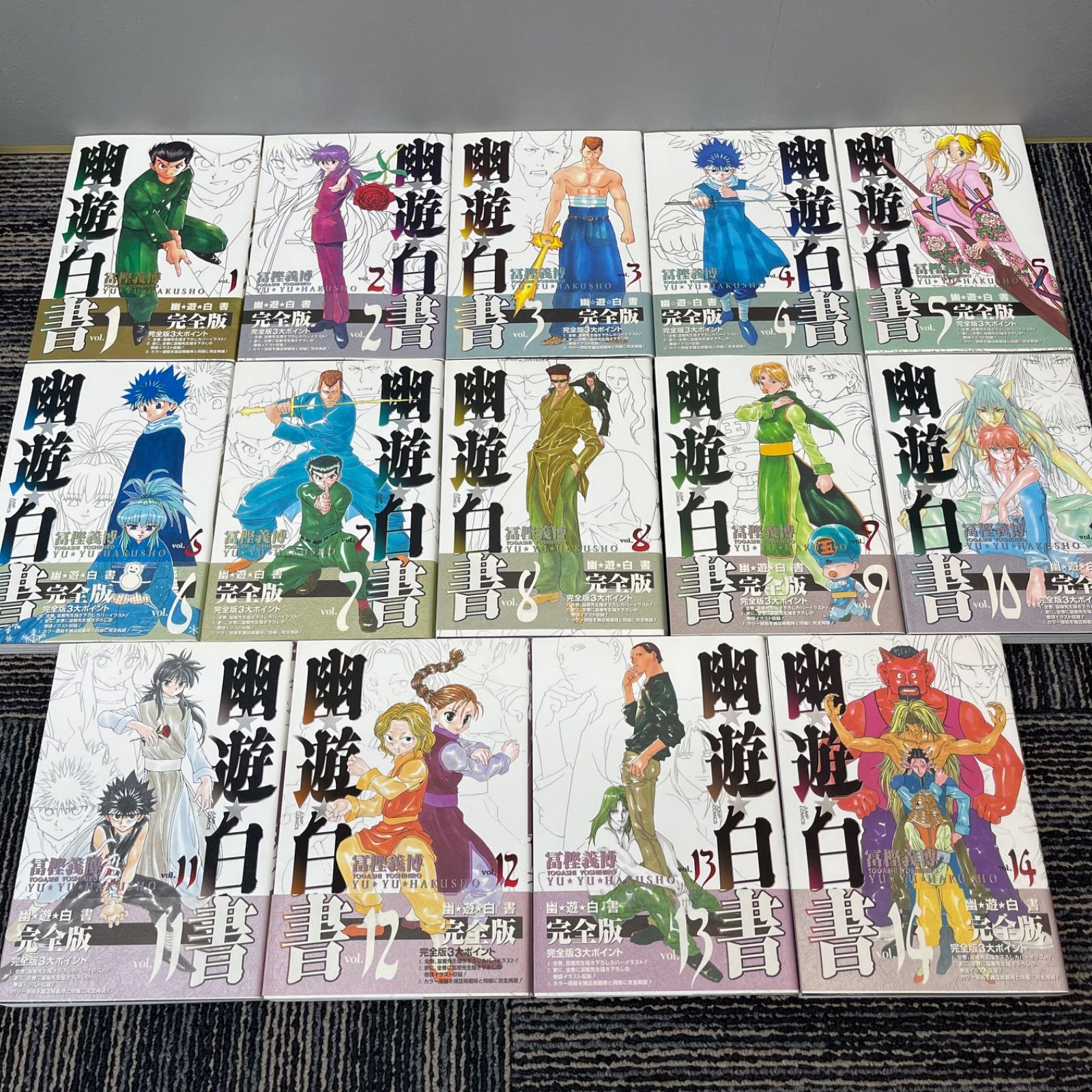 NPA】初版 幽遊白書 完全版 1-14巻 非全巻 冨樫義博 - メルカリ