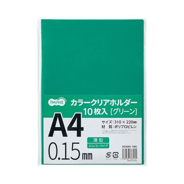 まとめ TANOSEE クリアホルダー 薄型エコノミータイプ A4 グリーン 厚さ0.15mm 1セット 30枚 10枚×3パック ×10セット