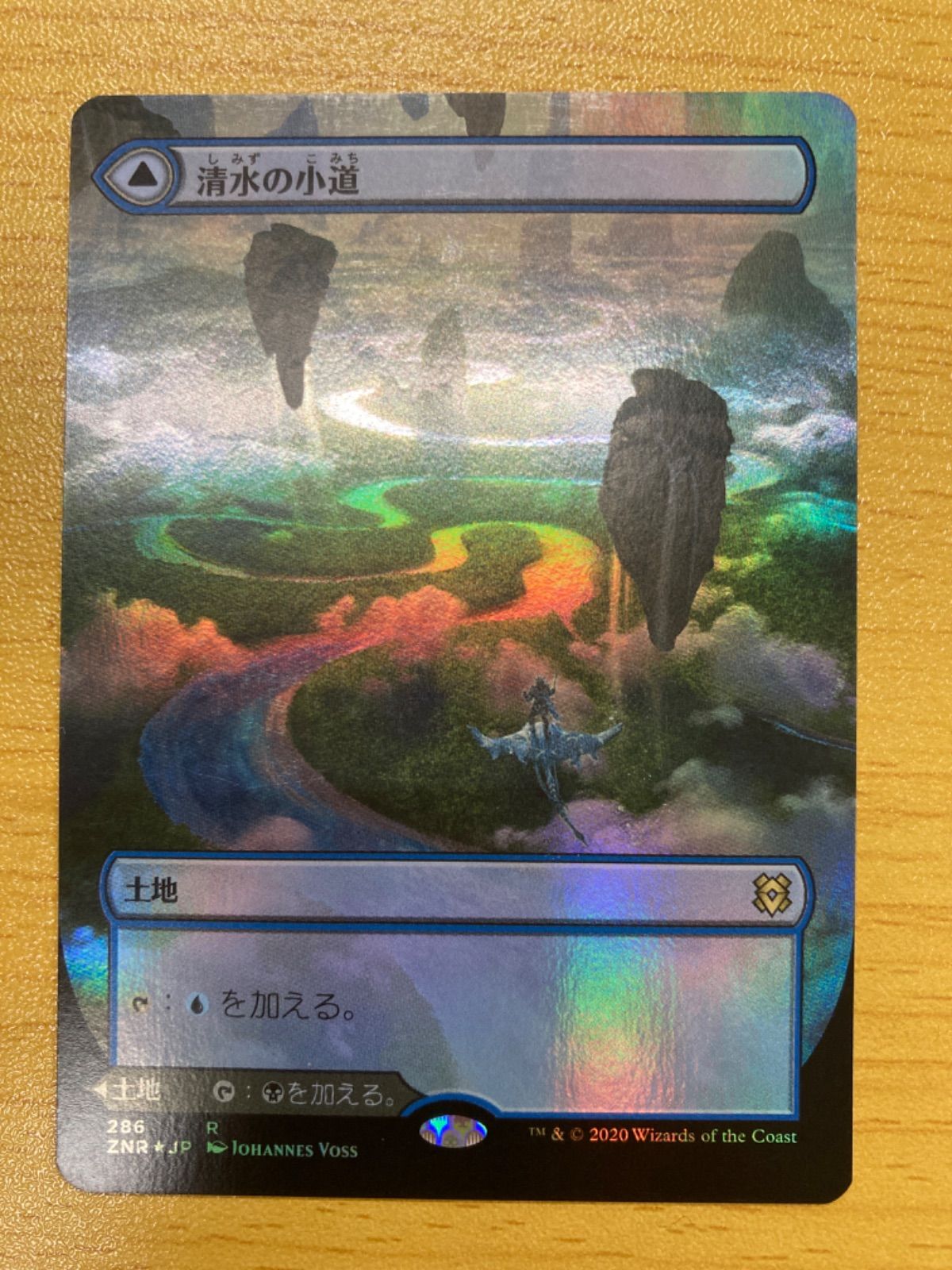 MTG 清水の小道 日本語 拡張foil - メルカリ