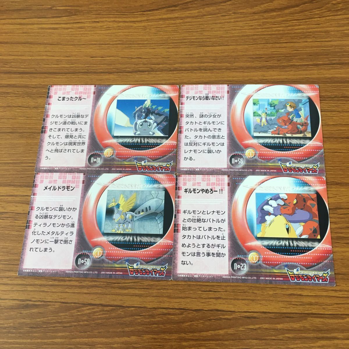 デジモンテイマーズ デジモン アマダ カード 未開封 7セット まとめ売り 矢 61 デジモンテイマーズ カード アマダ まとめ 8 - メルカリ