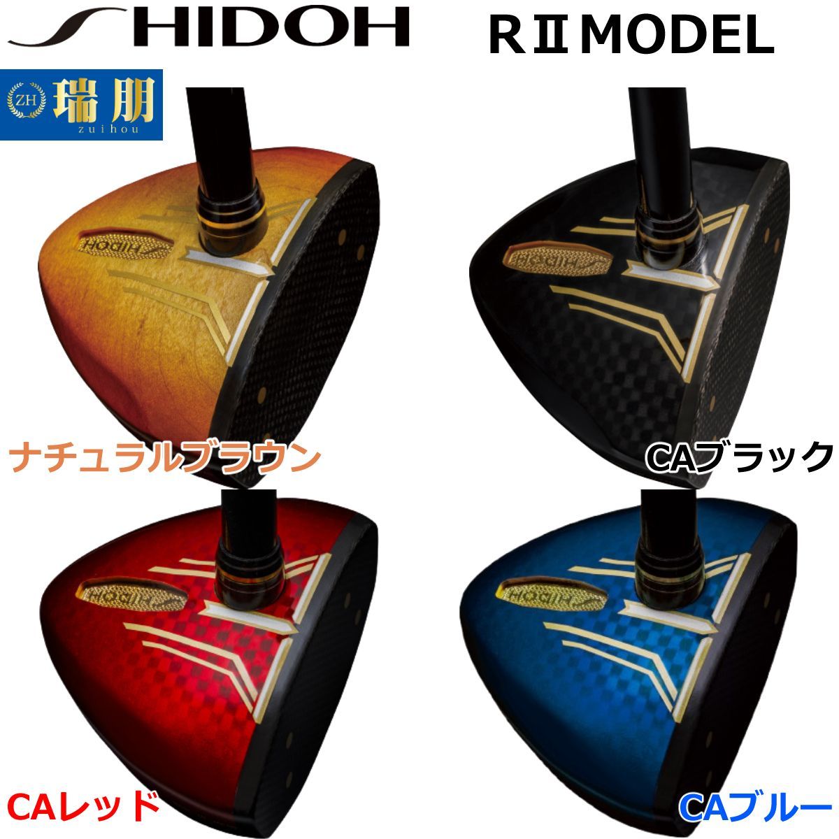 SHIDOH シドウ パークゴルフクラブ RⅡmodel RⅡモデル - メルカリ