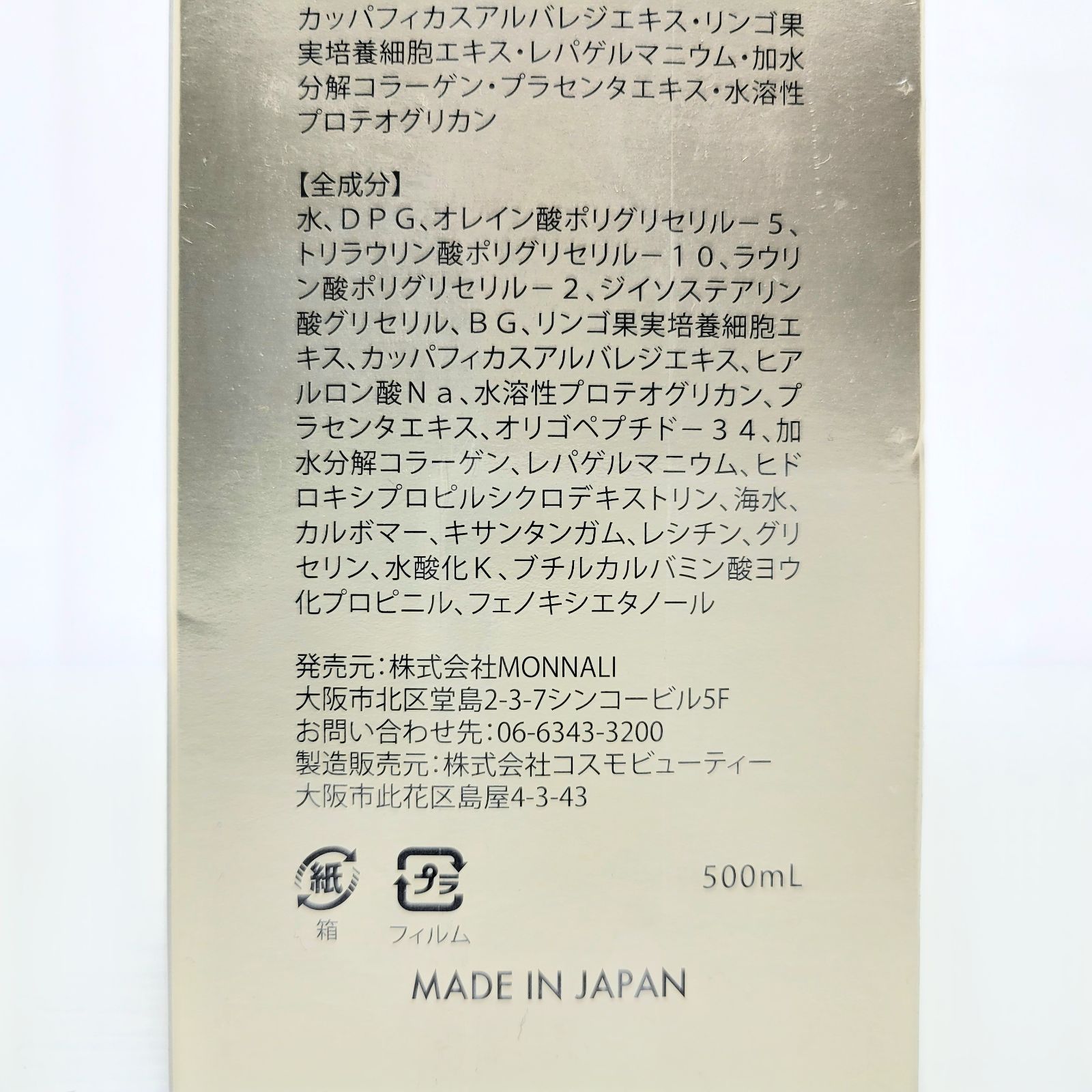 洗顔石鹸