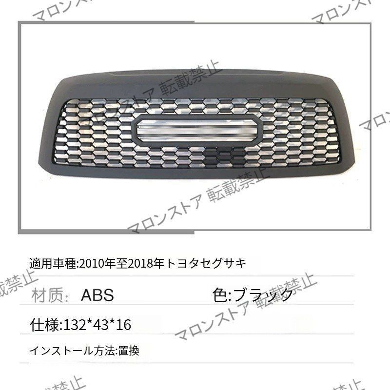 セコイア／グリル トヨタ セコイア フロントグリル カスタム SEQUOIA TRD GRILLE