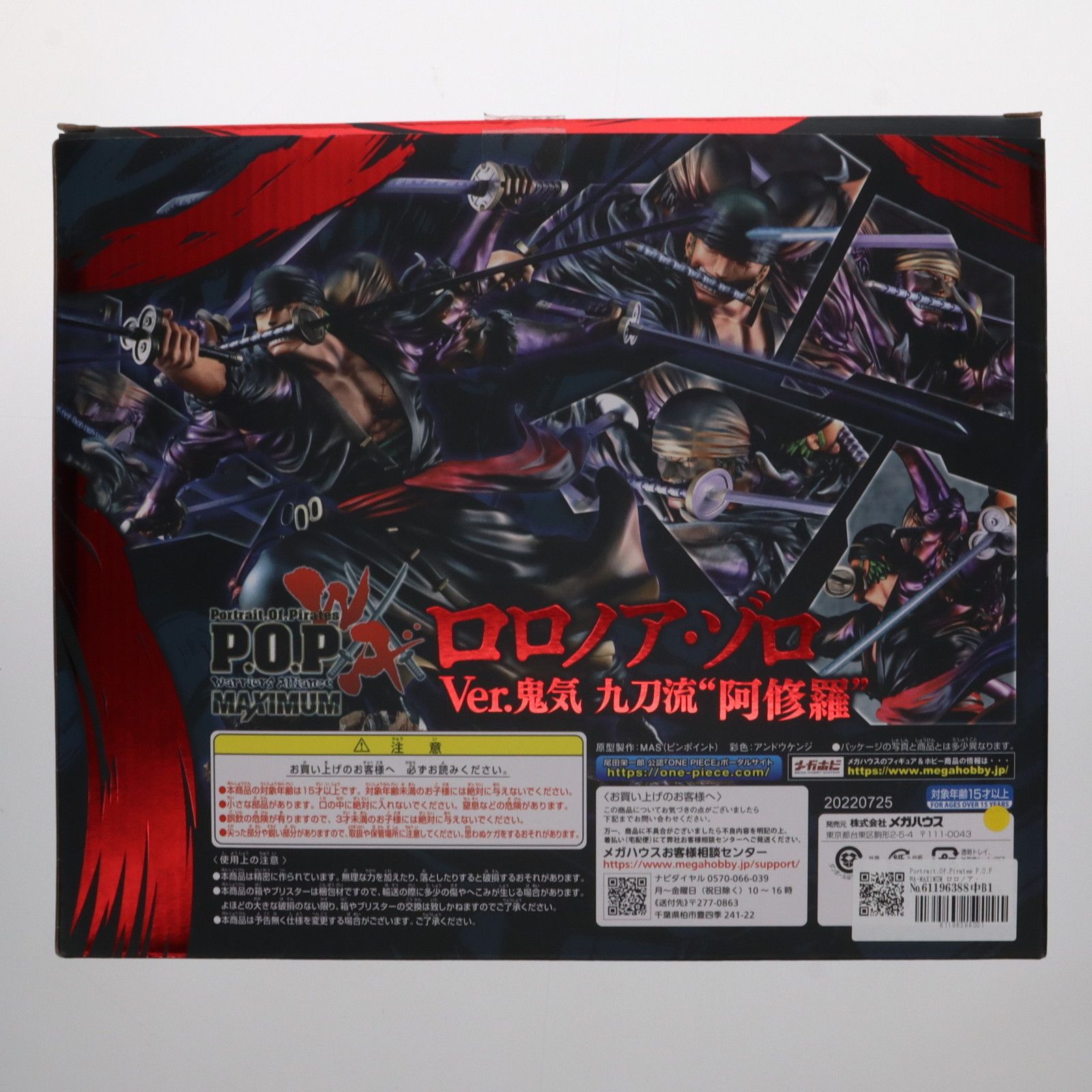 メガホビにて「ロロノア・ゾロ Ver.鬼気 九刀流 “阿修羅”」登場！ 9月 